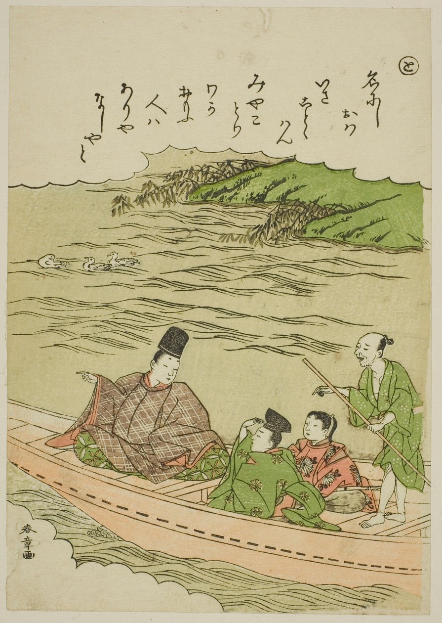 "To"：隅田川、武藏道和下总道，选自 "时尚锦画中的伊势物语（Furyu nishiki-e Ise monogatari）"系列 作者 胜川俊章