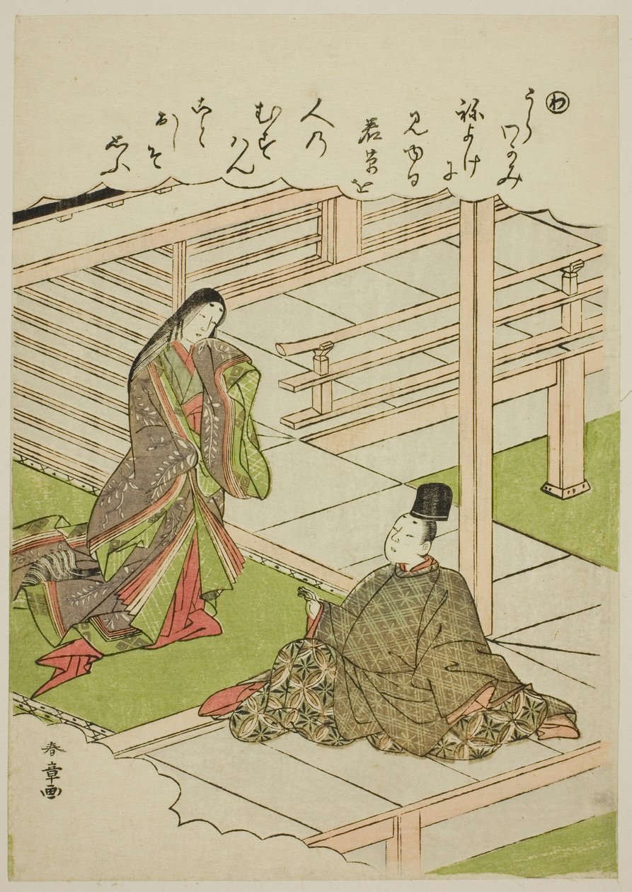 瓦幼草》，选自 "时尚织锦画中的伊势物语（Furyu nishiki-e Ise monogatari）"系列 作者 胜川俊章