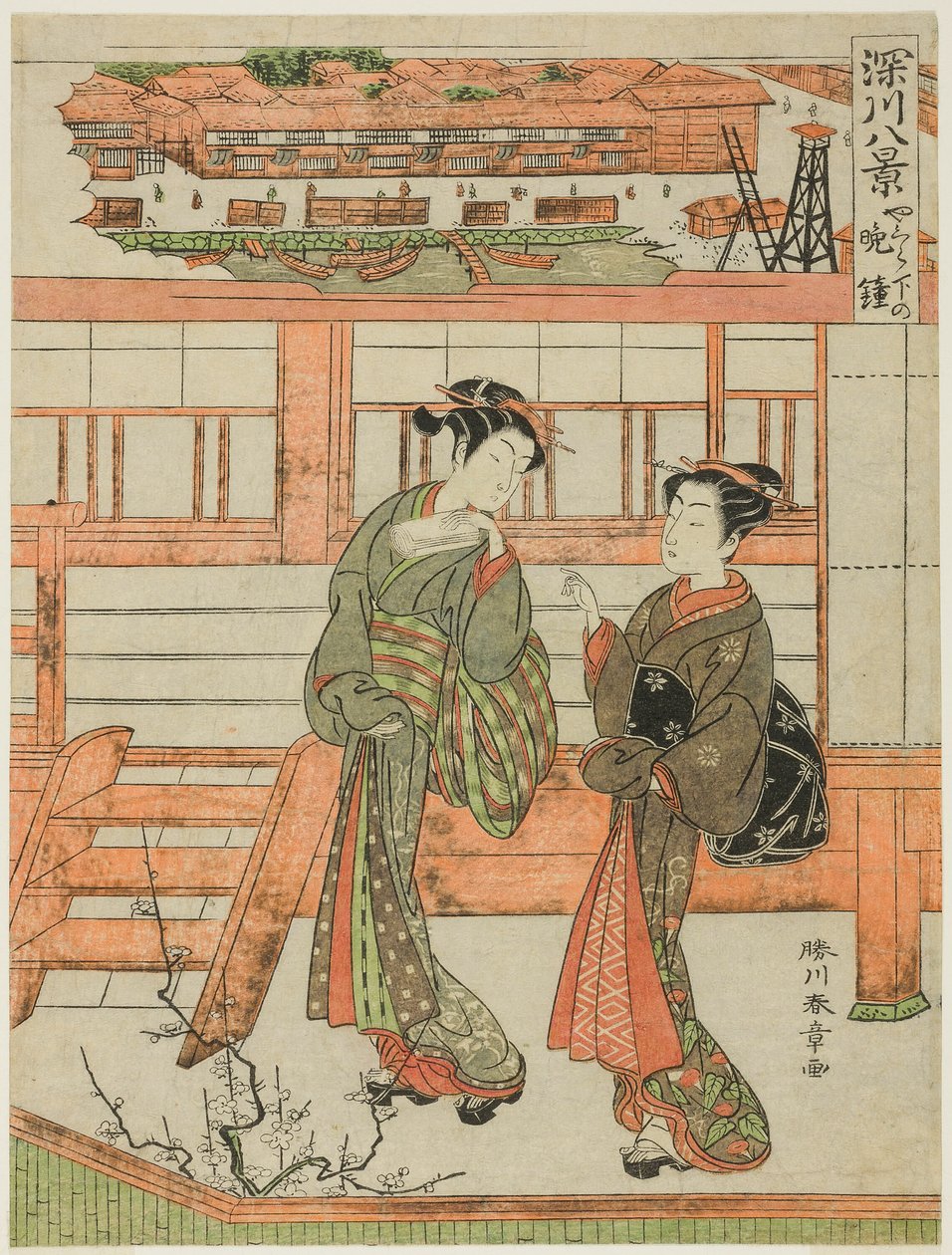 橹下晚钟》，深川橹下无照取悦区的歌妓和她的随从，选自 "深川八景 "系列 作者 胜川俊章