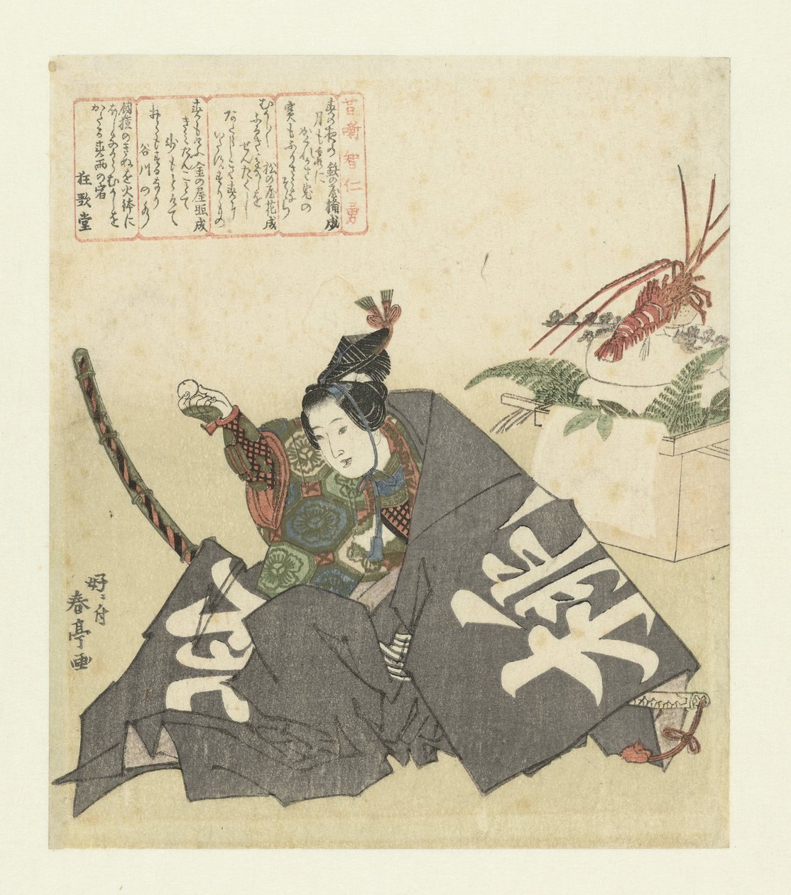 桃太郎
古代故事中的智慧、美德和勇敢（系列名称）
Mukashibanashi chijinyû（实物上的系列名称） 作者 胜川顺亭