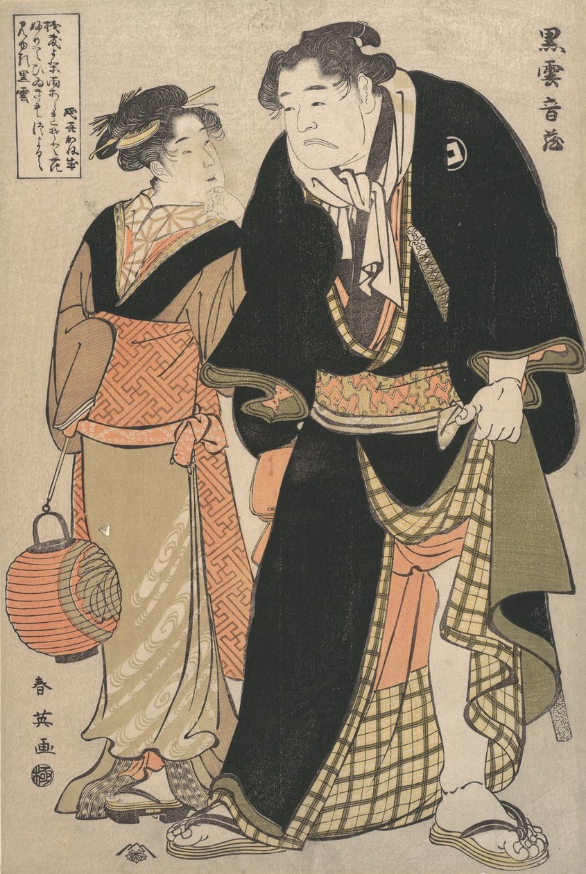 演员吉泽雅美二世在舞台下扮演摔跤手黑云翁佐，1770-1820。 作者 胜川顺亭