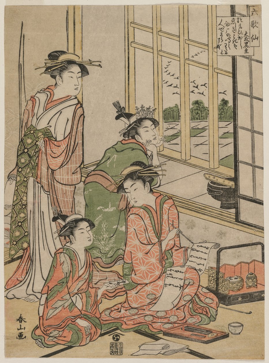六位不朽诗人系列中的休闲女妓c。 1780年代初期。 作者 胜川顺山