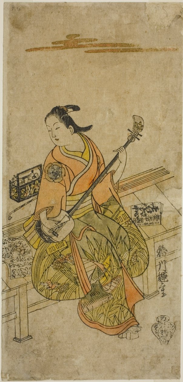 演员山下小三郎 作者 胜川辉重