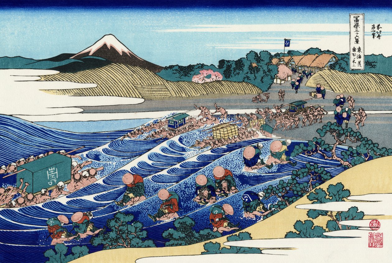 东海道金谷的富士山 作者 葛饰北斋