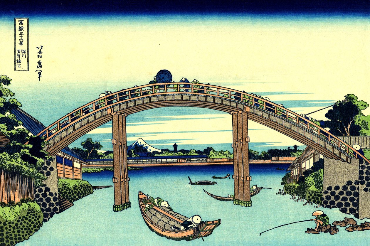 在Fukagawa的Man Bridge下 作者 葛饰北斋