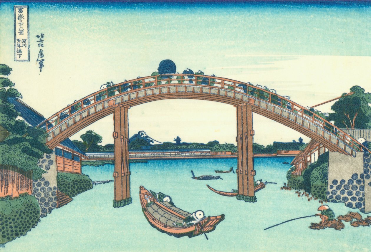在Fukagawa的Man Bridge下 作者 葛饰北斋
