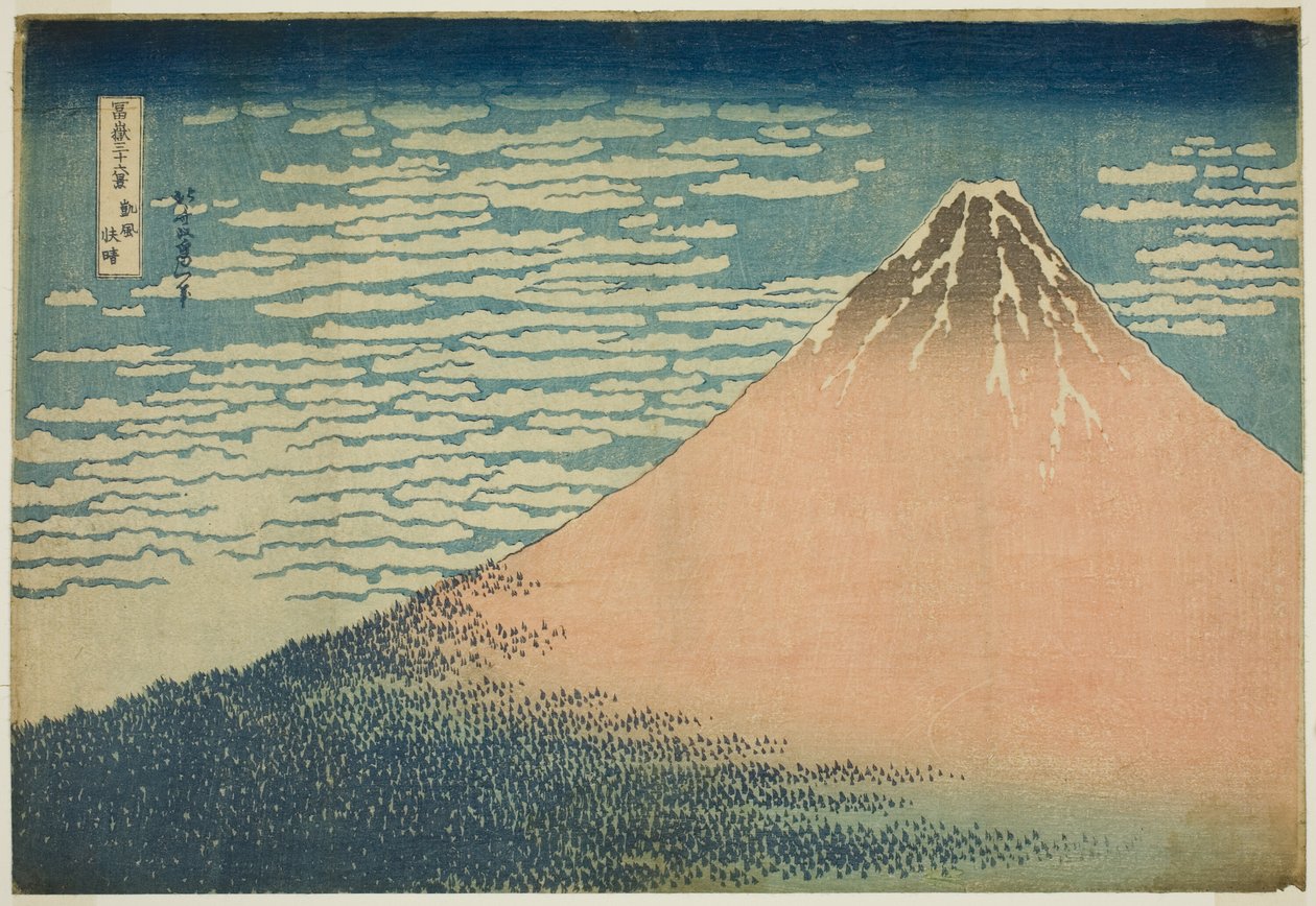 晴日微风》，选自 "富士山三十六景 "系列 作者 葛饰北斋