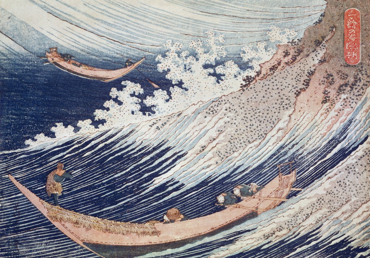 Ch子的野生海，1832年至1934年的“海洋的一千张图片”插图（彩色木版画） 作者 葛饰北斋