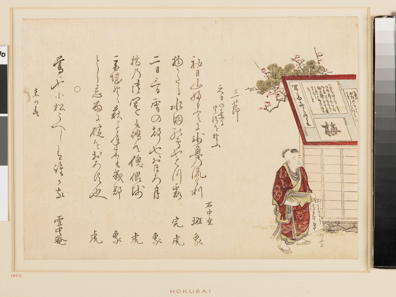 一个男孩拿着书本和砚台，19 世纪末（彩色木刻版画） 作者 葛饰北斋