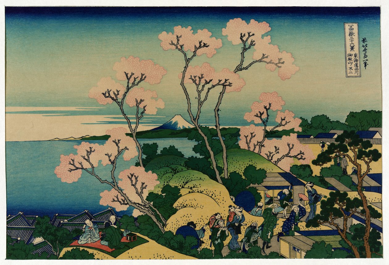 一群日本人在樱花树下开花时间，在品川，东海道路，日本，与远处的富士山的视图 作者 葛饰北斋