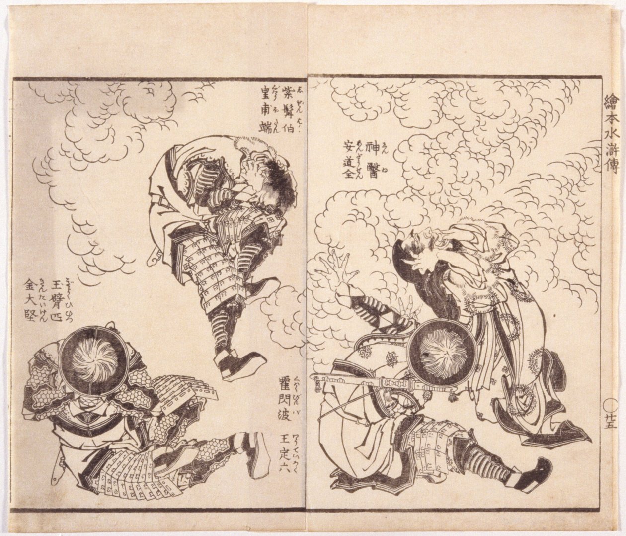 安德森，绰号“神医”？ Teiroku，绰号“光之活女神”K？ 绰号“紫须伯爵”的 H?tan 和绰号“玉甲匠”的金大肯（木刻印刷书籍插图） 作者 葛饰北斋