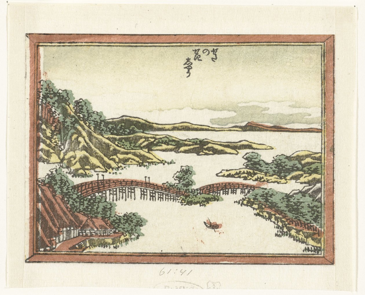 濑田的晚霞
濑田之景（实物标题）
近江八景镌刻（系列名称）
近江八景（系列标题） 作者 葛饰北斋