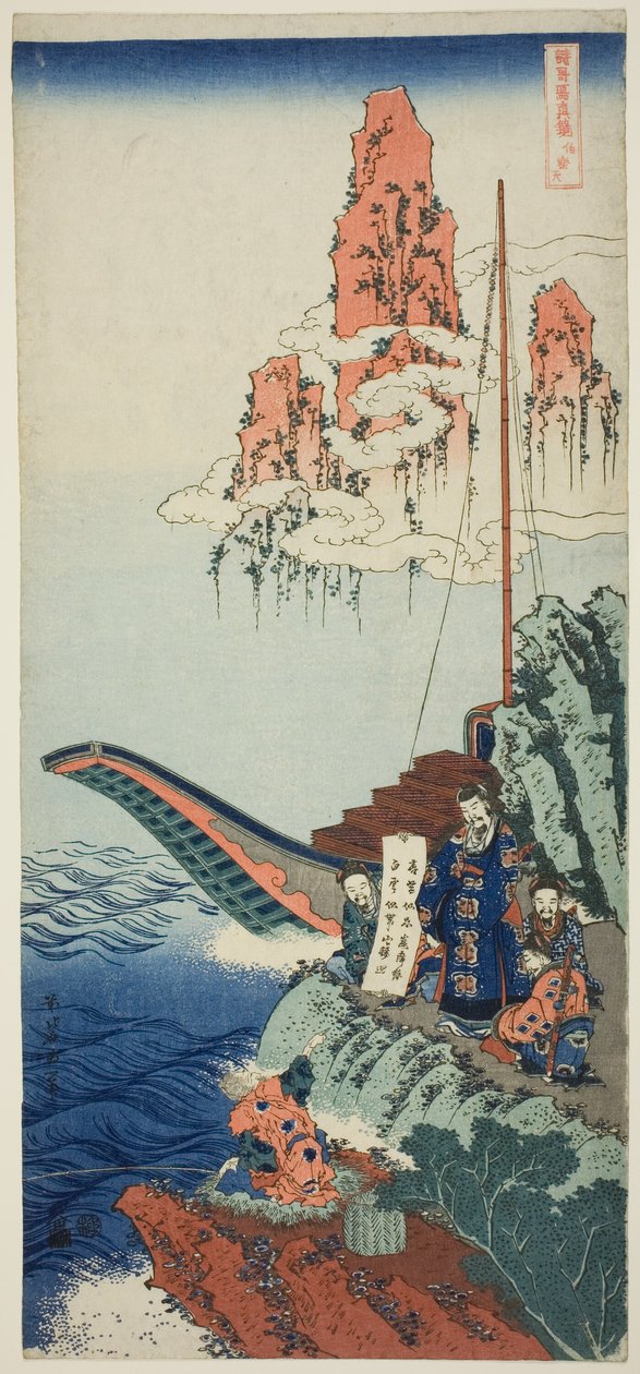 白居易（日语：Hakurakuten），选自 "日本和中国诗歌的真镜（诗嘉新语）"系列 作者 葛饰北斋