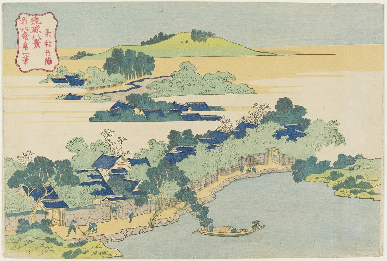 Sanson竹林，c。 1833 作者 葛饰北斋