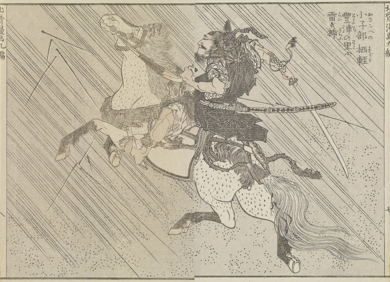 战场，c。 1840年（木版画） 作者 葛饰北斋