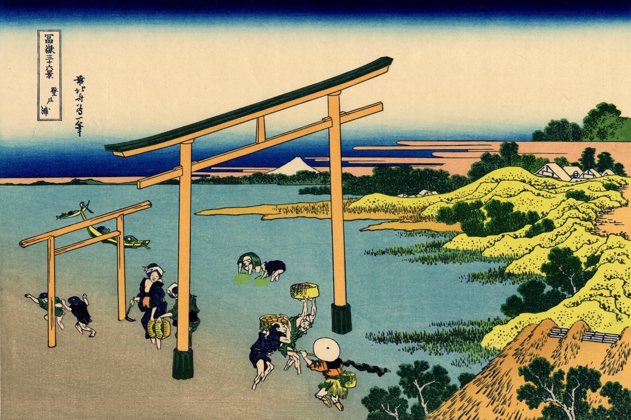 信本湾，约1830年（木版画 作者 葛饰北斋