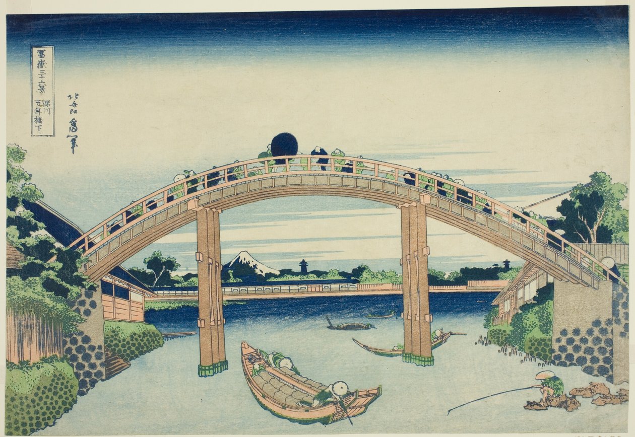 深川万年桥下（深川万年桥下），选自 "富士山三十六景 "系列 作者 葛饰北斋