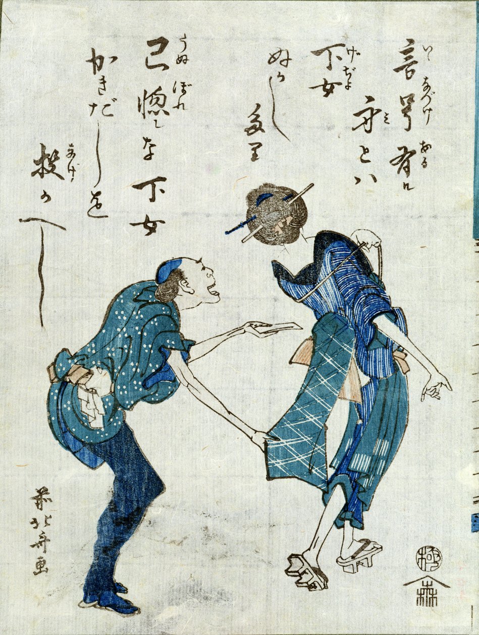 描绘两个字符的书籍插图（木版印刷） 作者 葛饰北斋
