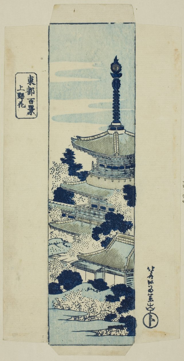 上野樱花，"东都百景（东都百景）"系列封面 作者 葛饰北斋
