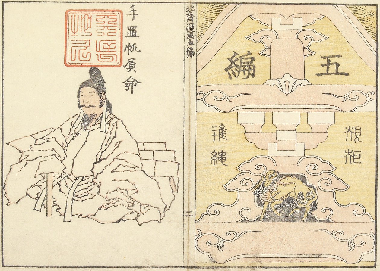 1816年Hokusai V的随机素描的封面 作者 葛饰北斋