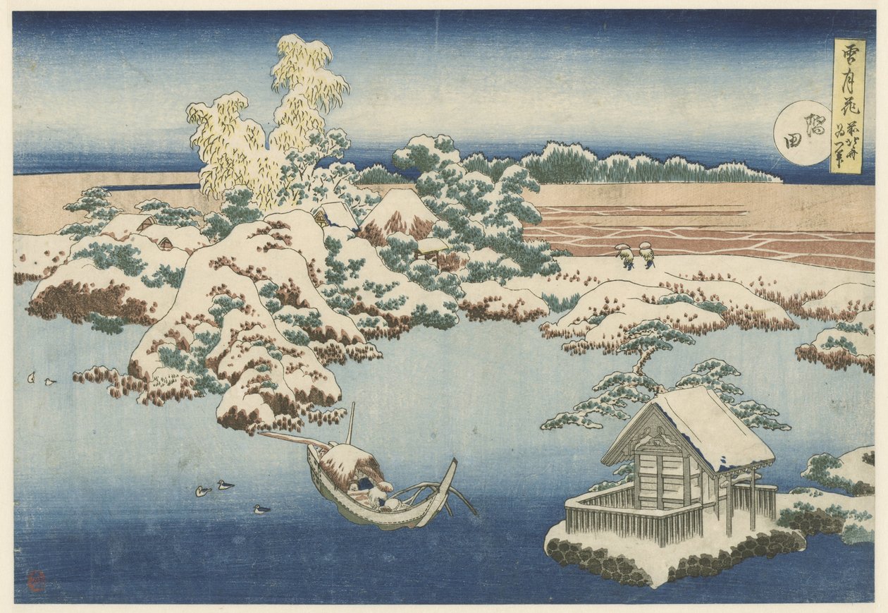 雪中的隅田川
隅田（物体上的标题）
雪、月和花（系列名称）
濑户上花（物体上的系列名称） 作者 葛饰北斋