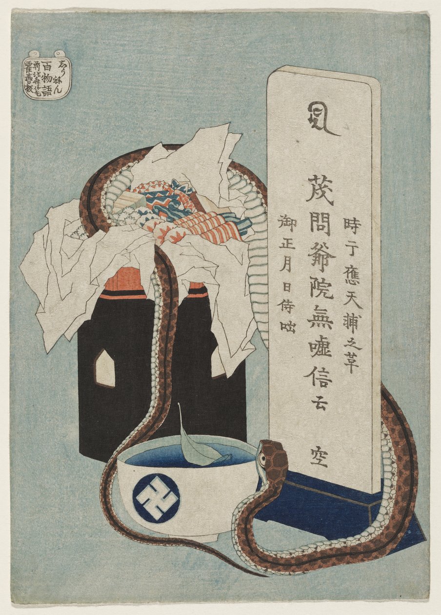 深度依恋，1831-1832 作者 葛饰北斋
