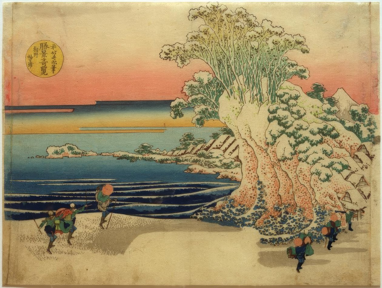 相模省的沿海地带Sodegaura 作者 葛饰北斋