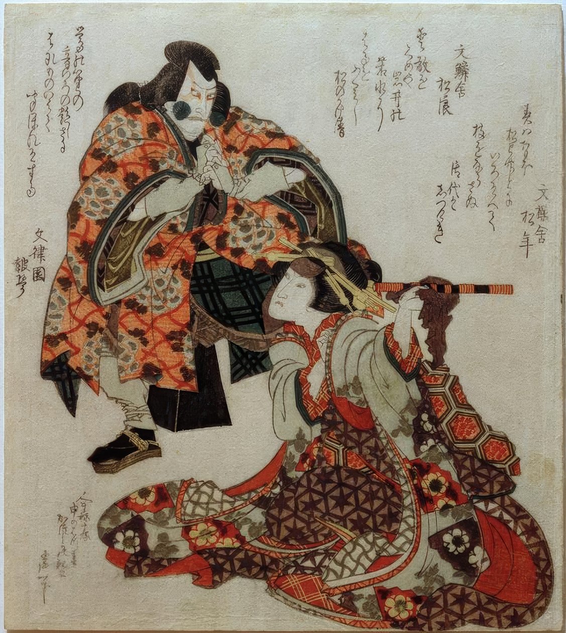 Der Schauspieler IchikawaDanjurô和IwaiKumesaburô 作者 葛饰北斋