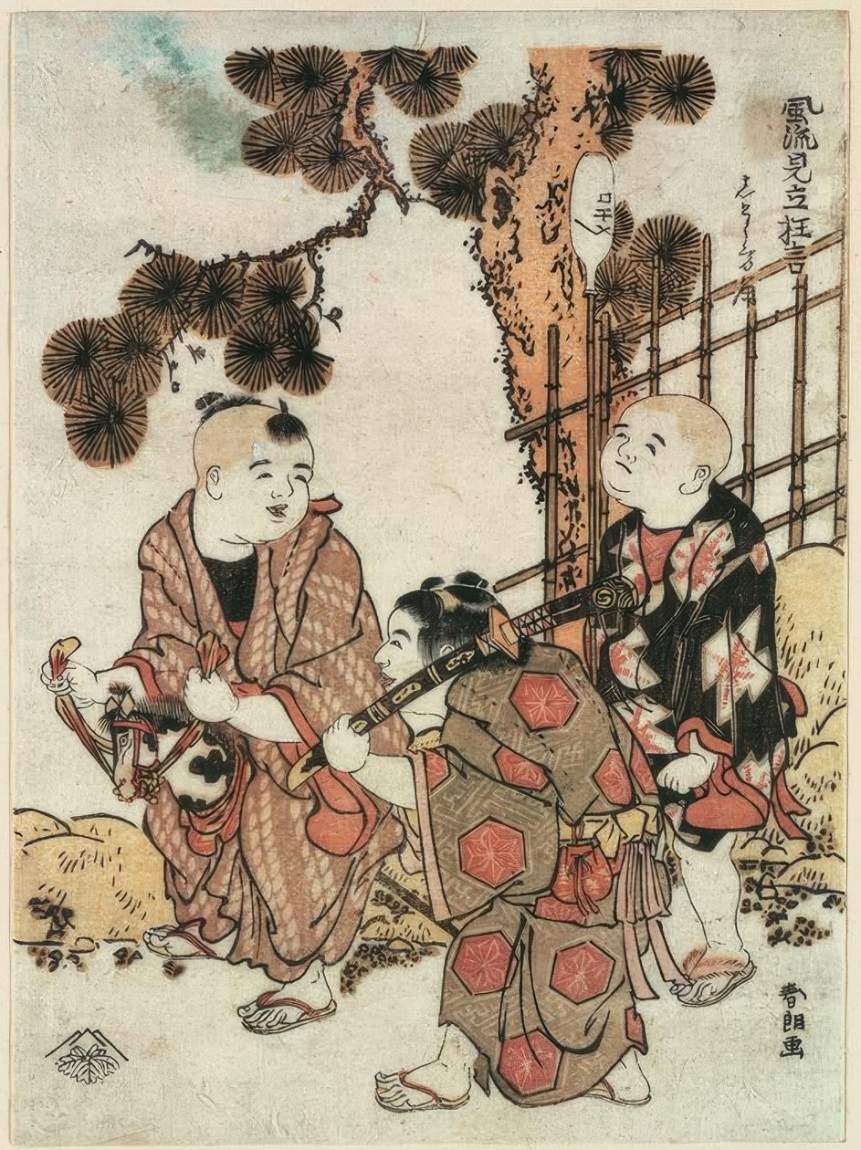 在花园里玩三个孩子 作者 葛饰北斋