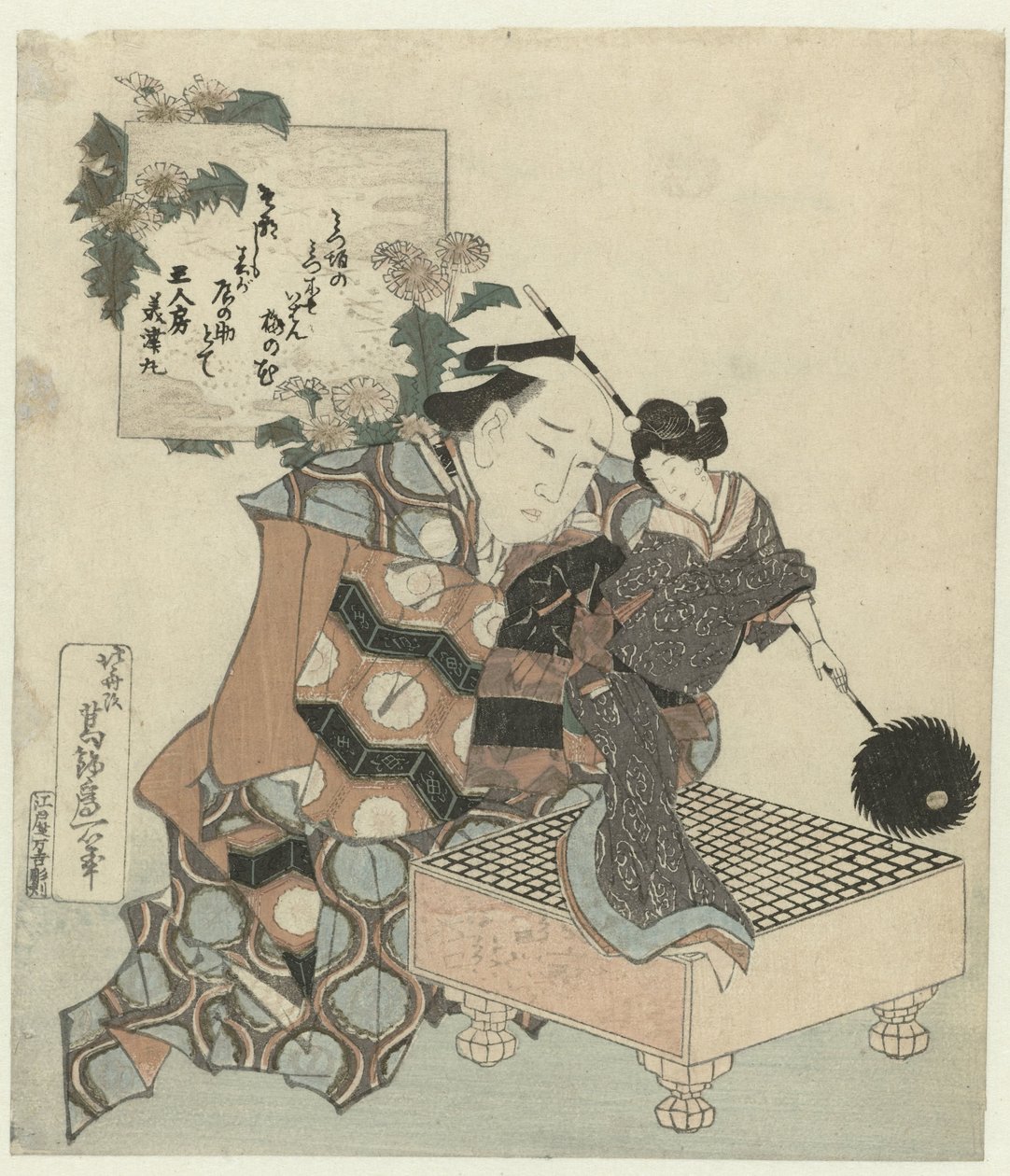 一个带着玩偶和棋盘的木偶人 作者 葛饰北斋