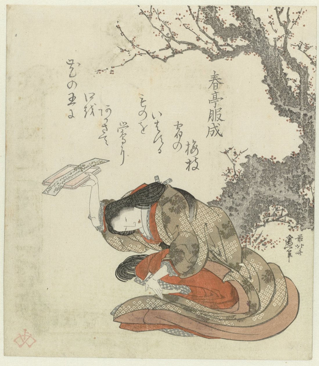一位女士用托盘献诗 作者 葛饰北斋