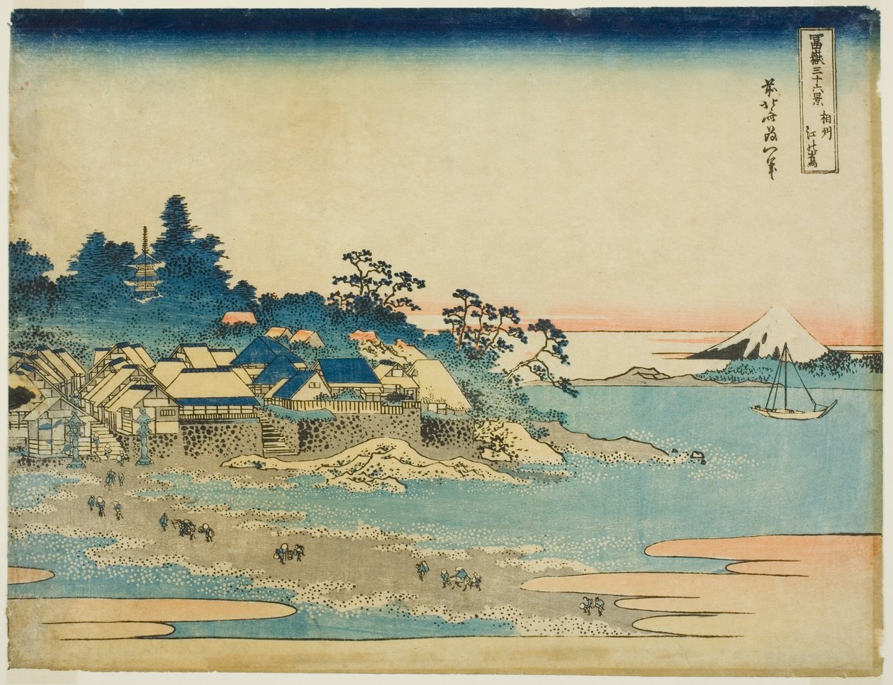 相模省江之岛，选自 "富士山三十六景 "系列 作者 葛饰北斋