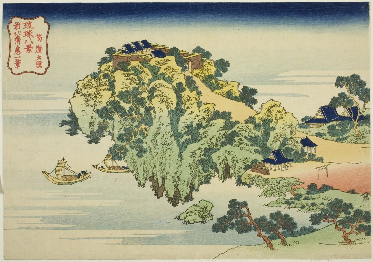 琉球八景 "系列中的 "琉球夕照"（Jungai sekisho）。 作者 葛饰北斋
