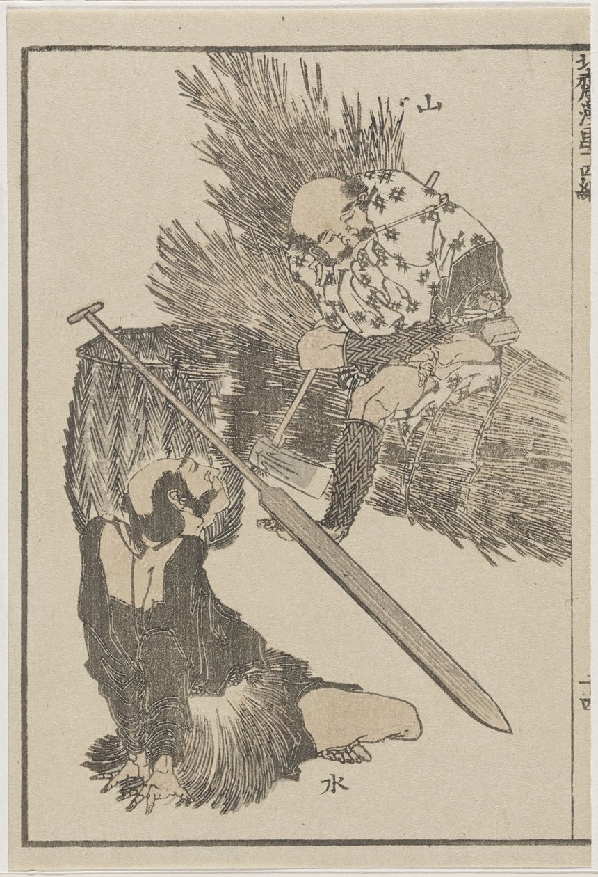 农夫和渔夫，c。 1840年（木版画） 作者 葛饰北斋