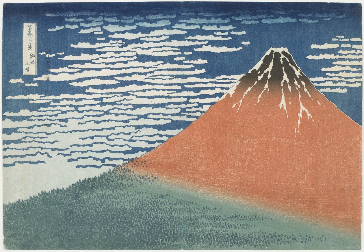 晴朗的天气，晴朗的天气，1831-1834（彩色木版画） 作者 葛饰北斋