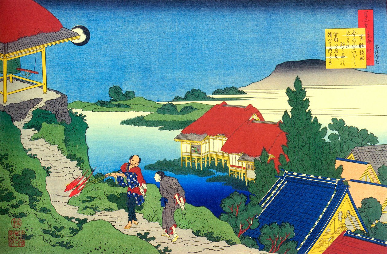 选自《百首诗人的百首诗》系列：星城保星，c1830。 作者 葛饰北斋