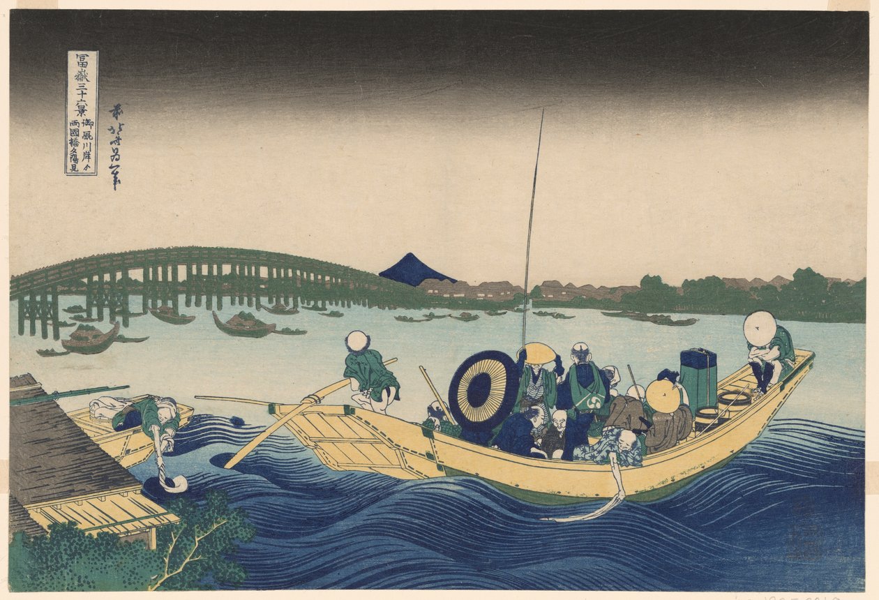 富士山三十六景（Fugaku sanjurokkei）"系列中的 "富士山三十六景（Ommayagashi yori ryogokubashi sekiyo o miru）"。 作者 葛饰北斋