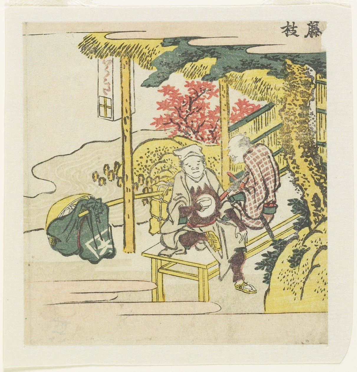 Fujieda，c.1804 作者 葛饰北斋