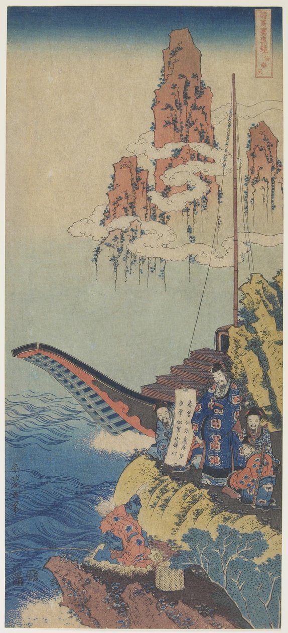 Haku Rakuten（Po Chu-i），c.1832-1833 作者 葛饰北斋