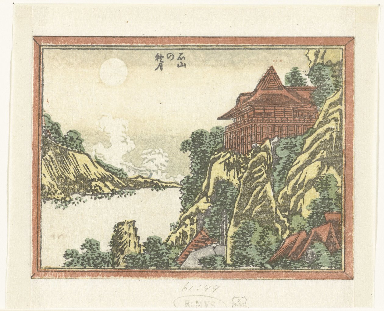 石山秋月 石山之秋月（物体上的标题） 近江八景刻（系列名） Doban Omi hakkei（系列标题） 作者 葛饰北斋