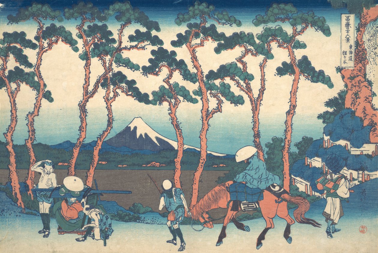 东海道上的Hodogaya 东海道Hodogaya，出自《牟氏三十六景》系列，约1830-32。 作者 葛饰北斋