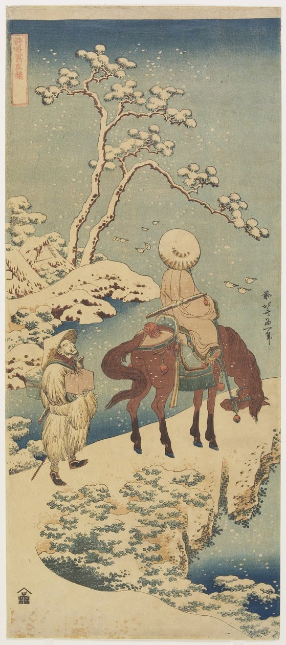 雪人骑士，1833-1834 作者 葛饰北斋