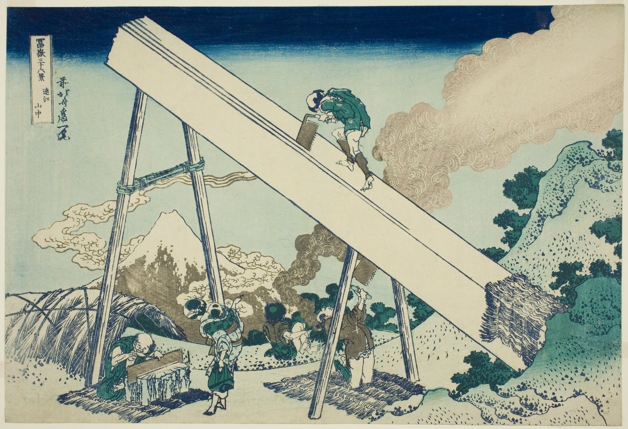 富士山三十六景 "系列中的 "户富省山中"（户富三中 作者 葛饰北斋