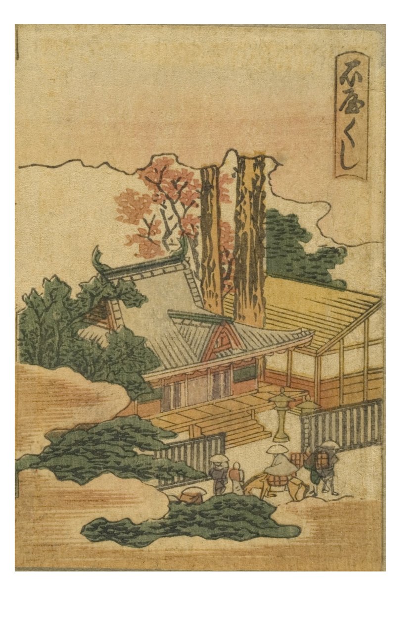 东海道53个车站系列中的石药师站，彩色印刷。 作者 葛饰北斋