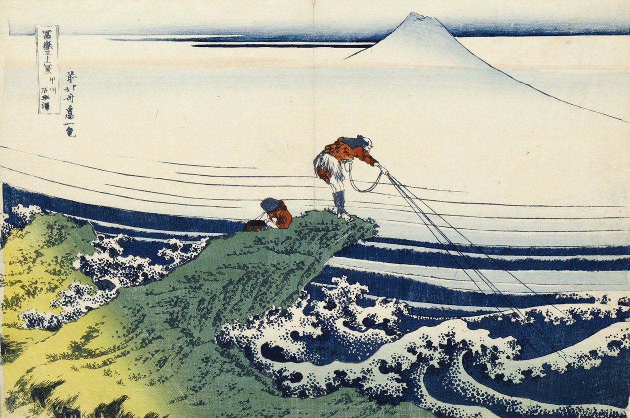 《开山的富士山三十六景》系列中的开卡加泽 作者 葛饰北斋