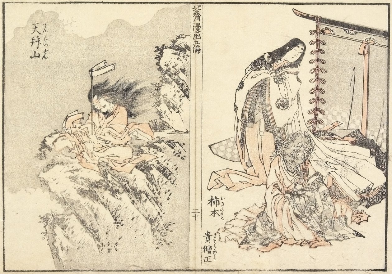 Kakinomoto Hitomaro和Ten Mountain，1816 作者 葛饰北斋