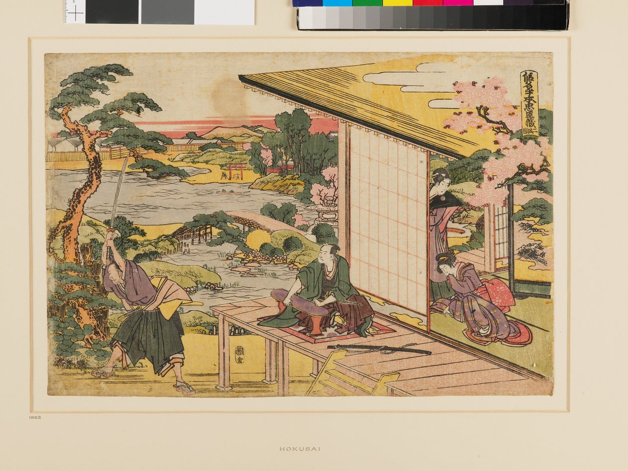 金德本中兴村》第二幕 作者 葛饰北斋