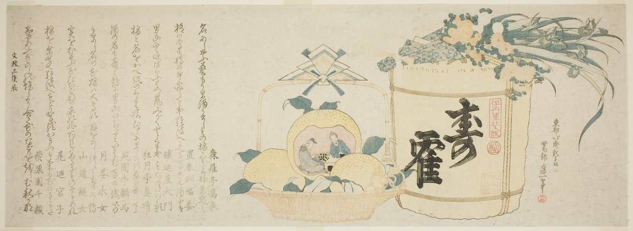 一桶清酒和一篮橘子 作者 葛饰北斋