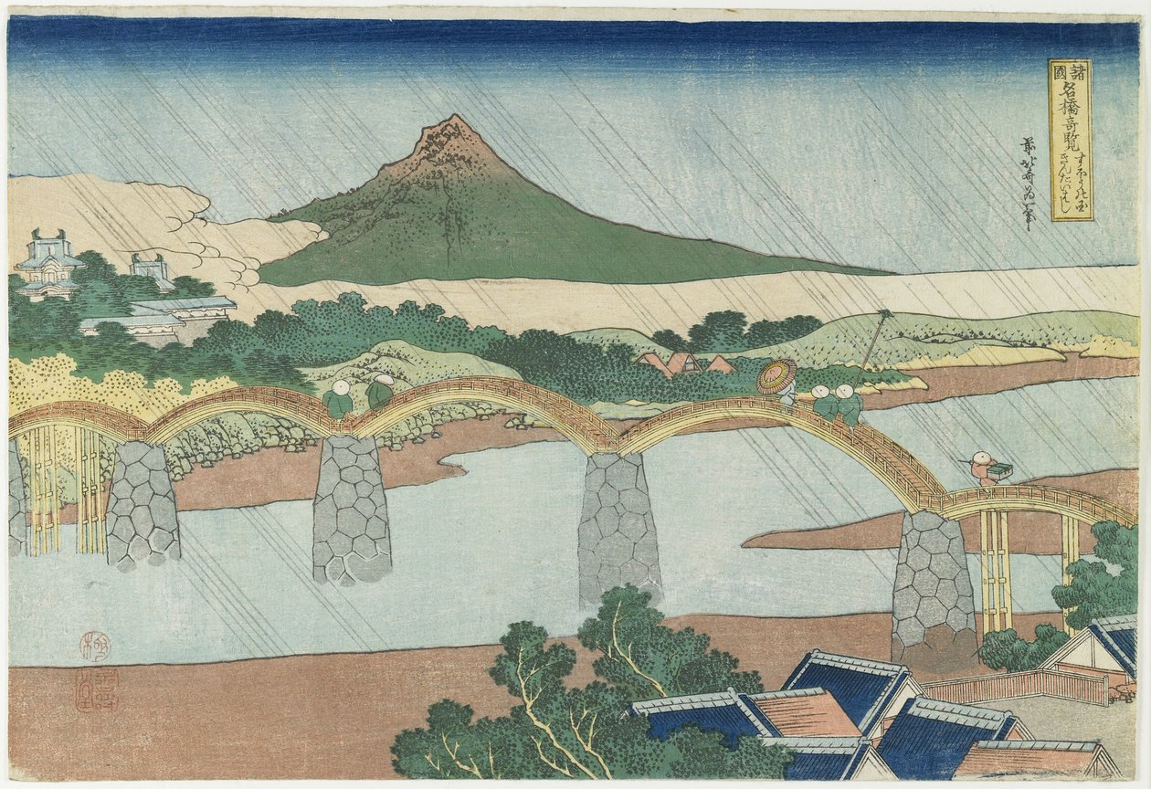 1833年至1834年在Suo省的Kintai桥 作者 葛饰北斋