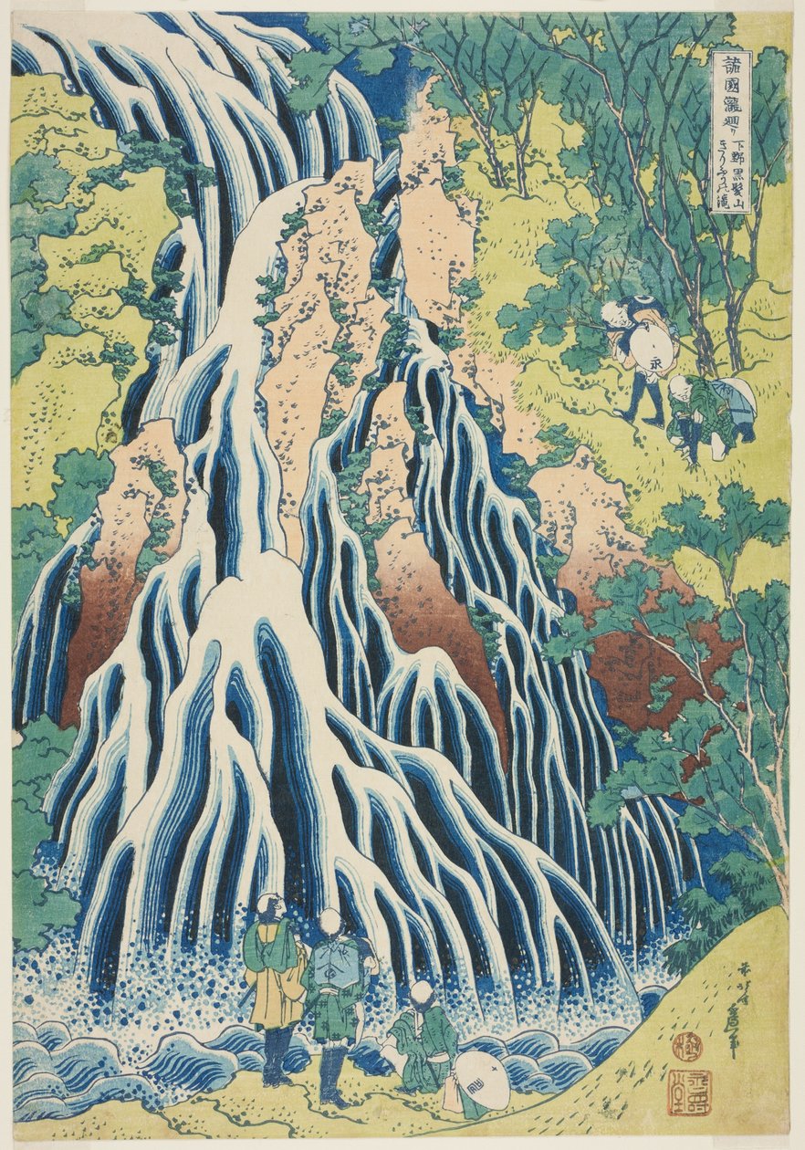 叽哩甫里（Kirifuri）瀑布（叽哩甫里之瀑布），选自《各省瀑布巡游》系列（Shokoku taki meguri）。 作者 葛饰北斋